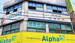 세계선교교회