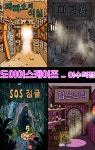 도어이스케이프 이수역점