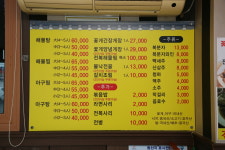 윤가네해물탕