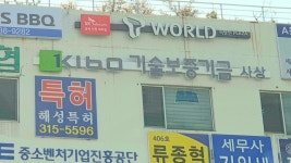 기술보증기금 사상지점