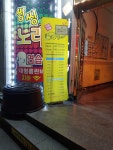 씽씽노래연습장
