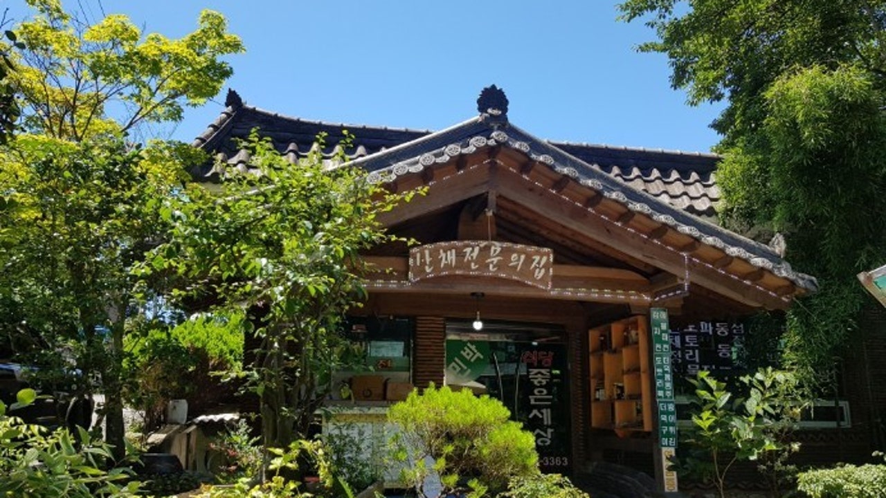 좋은세상식당