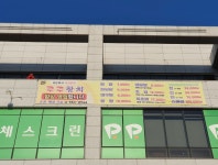 주주참치