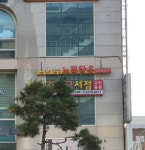 나가수노래타운