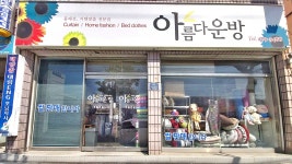 아름다운방
