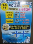 아이스앤푸드 오산원동점