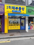 성수미래공인중개사사무소