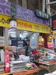 명성이불