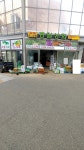 흥일상회