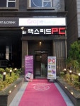 맥스피드PC방 서울대입구역점