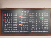 시골집