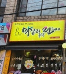 막걸리총각전처녀