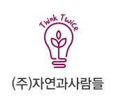 자연과사람들