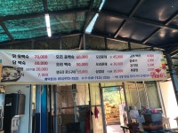 장항가든