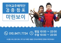 마린보이 원주어시장