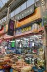 삼천포건어물