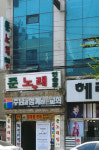 준노래연습장