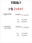 유앤미