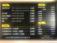 꼬꼬c참숯불닭갈비