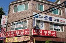 굿쌤학원