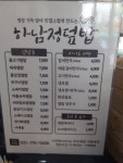 하남정덮밥