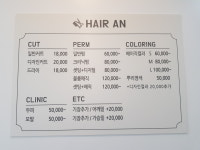 헤어안미용실