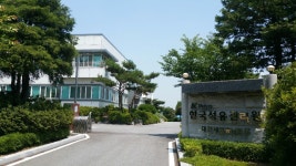 한국석유관리원 대전세종충남본부