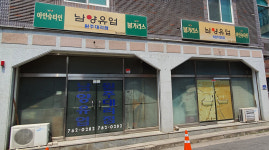 남양유업 북원주대리점