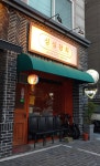 싱싱참치