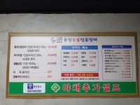 풍천숯불민물장어
