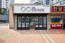 실로암 안경백화점
