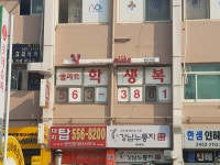 엘리트 강남점