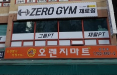 오렌지마트 탄현점