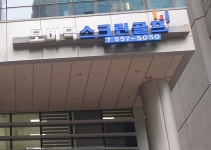 모비딕스크린골프