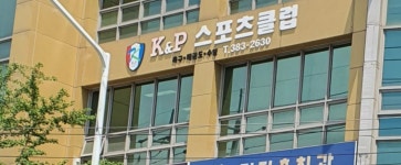 K&P스포츠복현풋살클럽