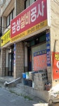 금성설비공사