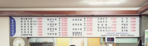 원조돼지국밥막창