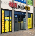 서광신화공인중개사사무소