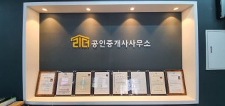 리더공인중개사사무소