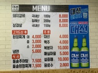 온대박숯불갈비