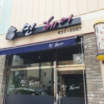 민헤어