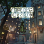왕의길대리운전