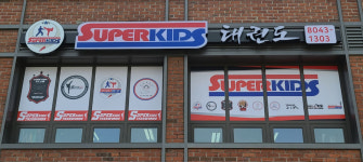 화성슈퍼키즈 태권도장 치동점