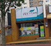 친환경자연두레 두레마을봉곡점