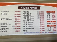 숙이네