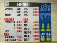 온대박숯불갈비