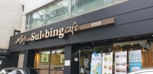 설빙 대구광장점