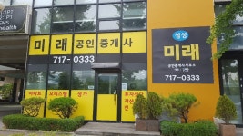 그린부동산 중개법인