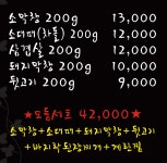 미가막창뒷고기