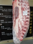 명품정육점